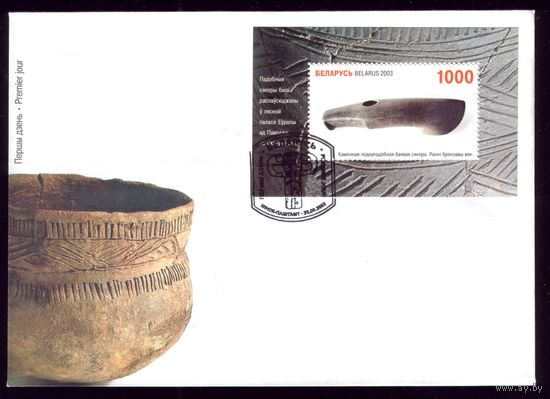 Комплект из 3 КПД 2003 год Музей истории и культуры