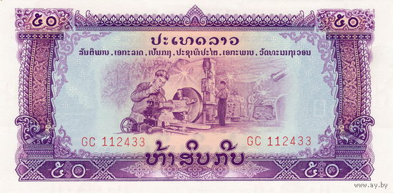 Лаос, 50 кип, 1975 г., UNC, не частый