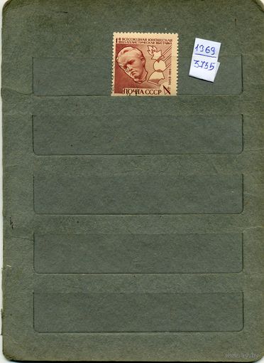 СССР, 1969, ФИЛАТ ВЫСТ   КИЕВ ,    серия 1м