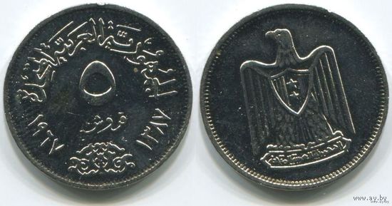 Объединённая Арабская Республика (Египет). 5 пиастров (1967)