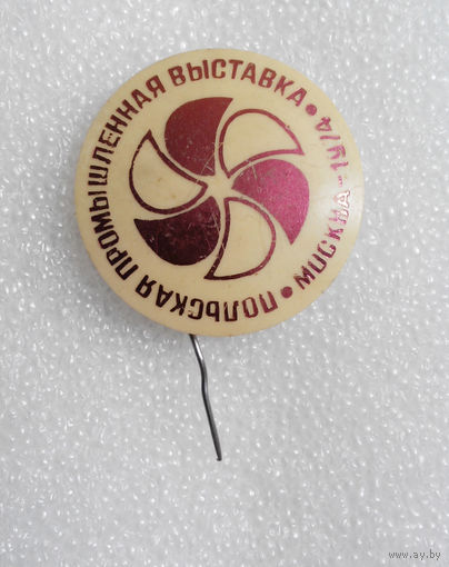Значок. Польская промышленная выставка. Москва 1974 год #0194