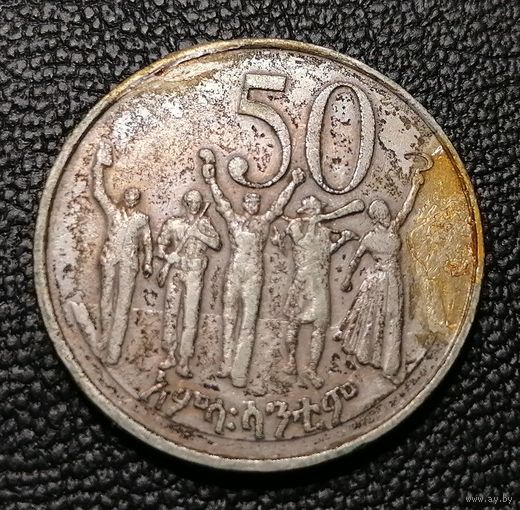 50 сантимов 1977