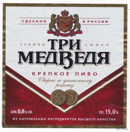 Этикетка пиво Три медведя Россия б/у П471