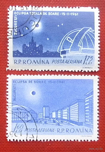 Румыния. Солнечное затмение. ( 2 марки ) 1961 года. 2-14.