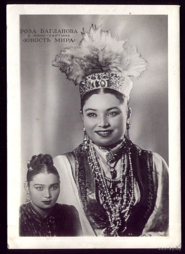 1951 год Роза Багланова