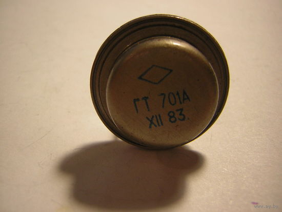 Транзистор ГТ701А цена за 1шт.