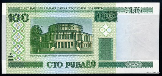 Беларусь. 100 Рублей образца 2000 года, UNC. Серия сЕ