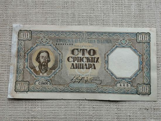 Сербия 100 динар  1943