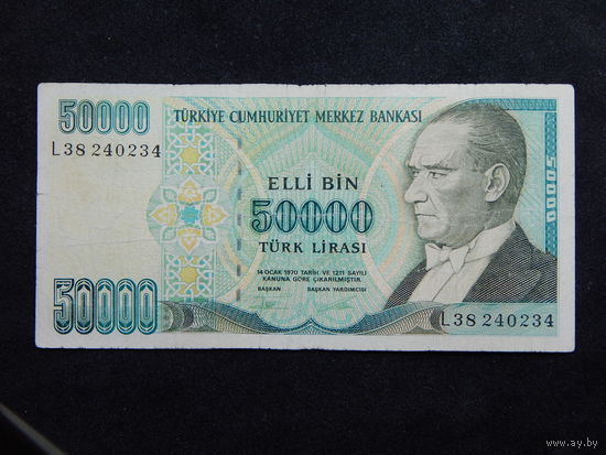 Турция 50 000 лир 1989г.