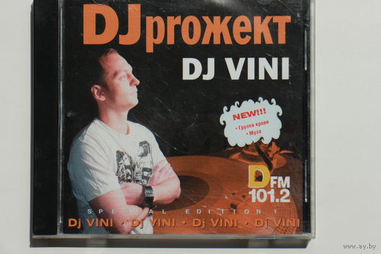 DJ Vini – DJ proжект. Vol.1 (2008, CD)