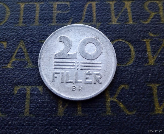 20 филлеров 1986 Венгрия #05