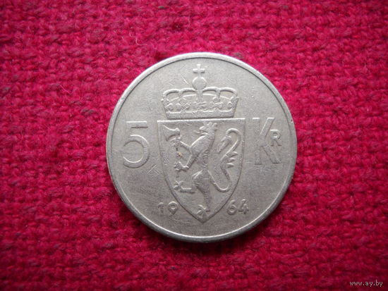 Норвегия 5 крон 1964 г.