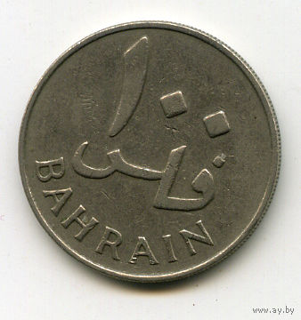 100 филсов Бахрейн 1970