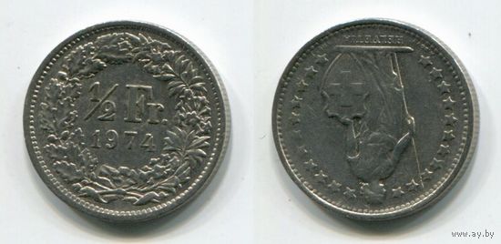 Швейцария. 1/2 франка (1974, XF)