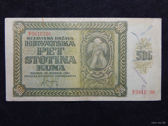 Хорватия 500 кун 1941г.