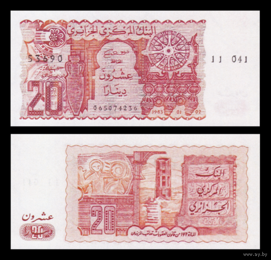 [КОПИЯ] Алжир 20 динар 1983г. (водяной знак)