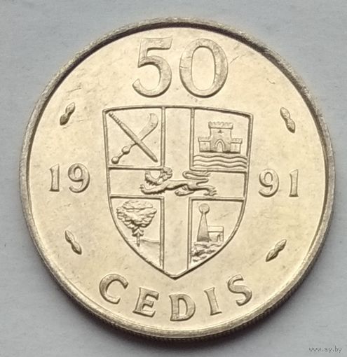 Гана 50 седи 1991 г.