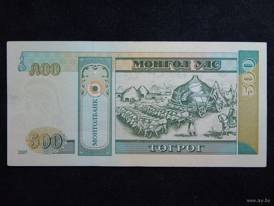 Монголия 500 тугриков 2007г.
