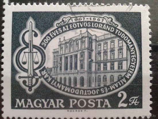 Венгрия 1967 юридический университет
