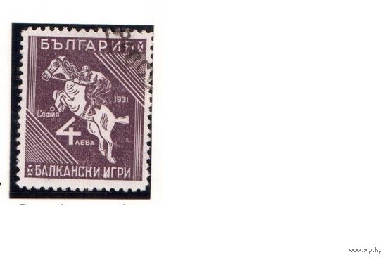 Болгария-1931,(Мих.254)  гаш. ,  Лошади, Спорт