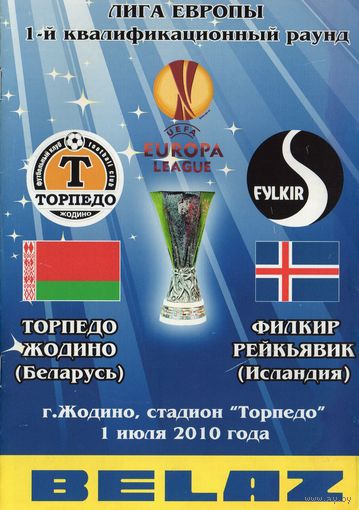 Торпедо Жодино - Филкир Исландия 1.07.2010г. Лига Европы.