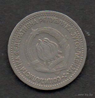Югославия. 1 динар 1965