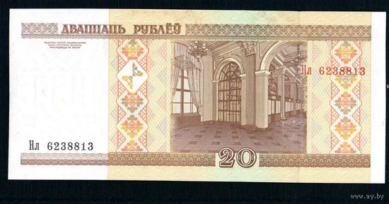 Беларусь 20 рублей 2000 года серия Нл - UNC