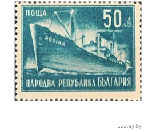 Болгария 1947  Торговом Судоходстве фЛОТ ** корабль