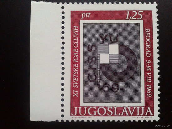 Югославия 1969 символический рисунок