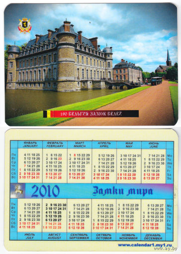 Календарь Замки мира 2010 Бельгия3
