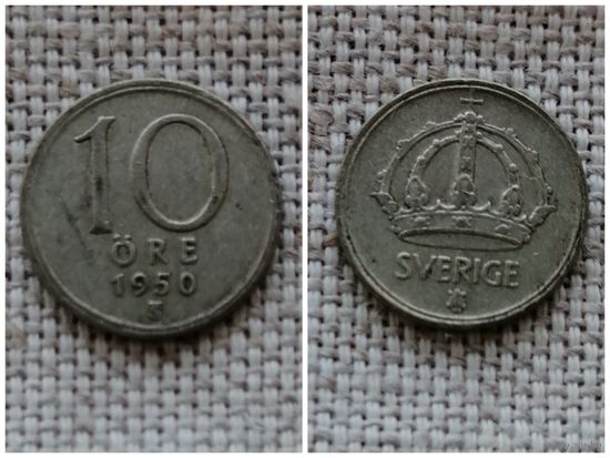 Швеция 10 эре 1950(серебро 0.400)