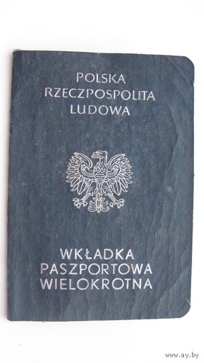 Польша 1971 ( Вкладка в паспорт )