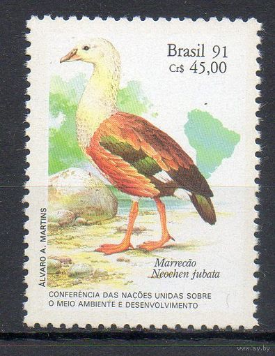 Оринокский гусь Бразилия 1991 год серия из 1 марки