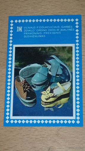 Календарик 1989 Литва. Литовская обувь