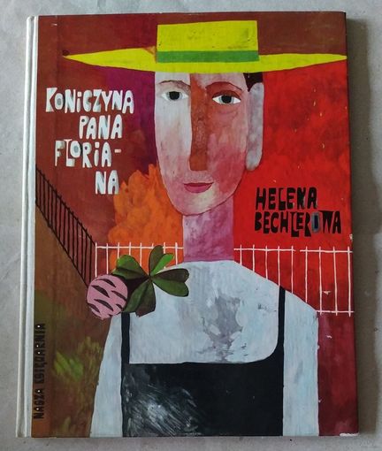 Helena Bechlerowa (Хелена Бехлерова). Koniczyna pana Floriana (1966). Сказка на польском языке с интересными иллюстрациями. Почтой не высылаю.