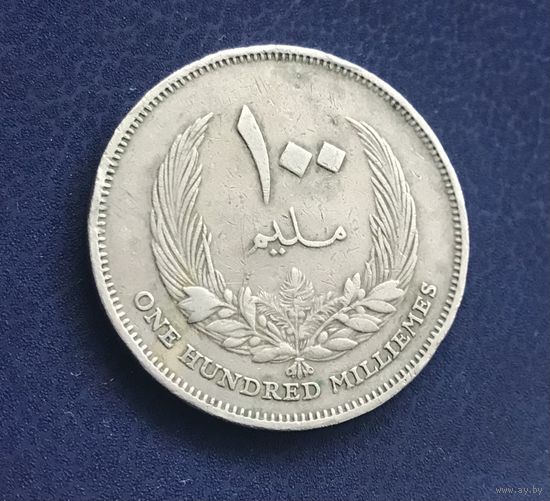 Ливия 100 милллимов 1965. Идрис I