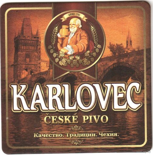 Подставку под пиво "Karlovec".
