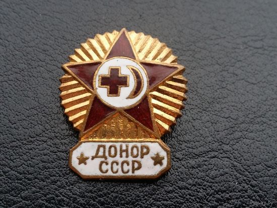 Донор СССР (т. м.) эмаль
