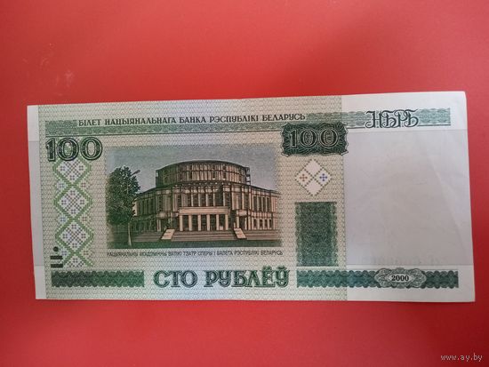 100 рублей серия сГ номер 6000660