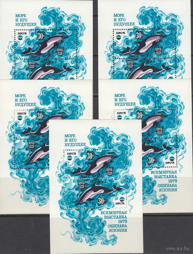 СССР 1975 Всемирная выставка ''ЭКСПО-75'' Море и его будущее Блок (х5)