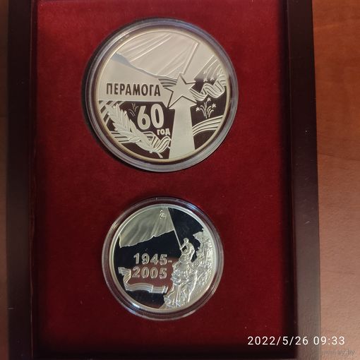 60 лет Победы! 50 + 20 рублей 2005г. Серебро, коробка, сертификат.