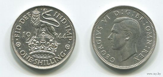 Великобритания. 1 шиллинг (1944, серебро, XF)