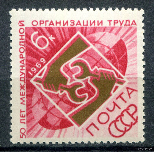 СССР - 1969г. - 50 лет международной организации труда - полная серия, MNH [Mi 3619] - 1 марка