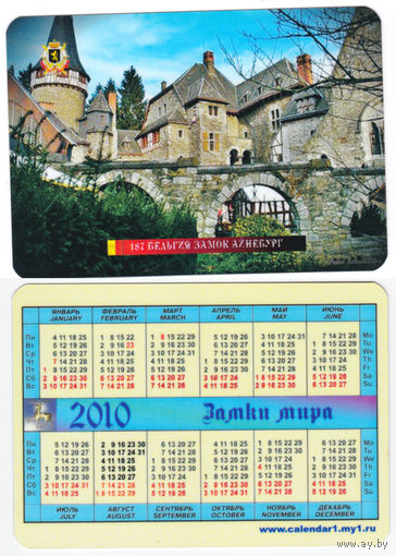 Календарь Замки мира 2010 Бельгия4