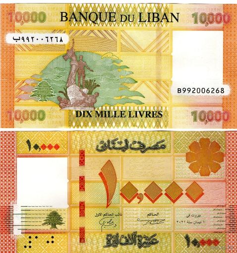 Ливан 10000 ливров 2021 год. (UNC из пачки)