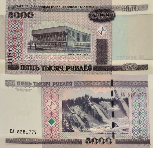 Беларусь 5000 рублей 2000 ЕА UNC, П1-402