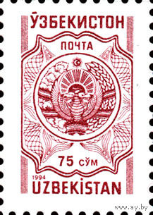 Стандартный выпуск Герб Узбекистан 1994 год серия из 1 марки