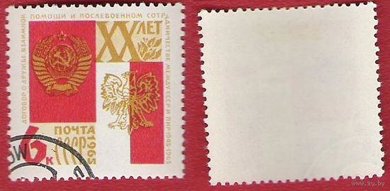 СССР 1965 20-летие договора СССР-Польша