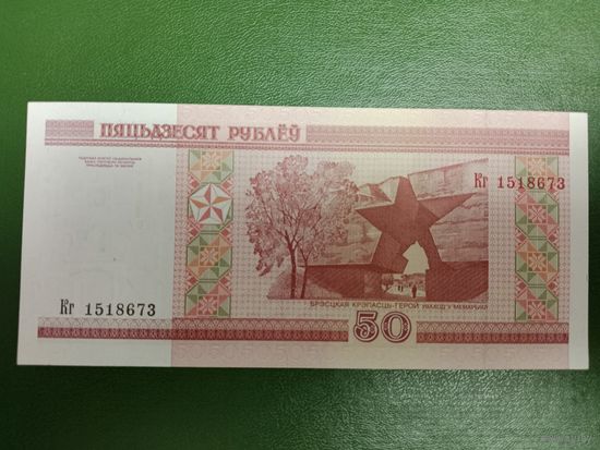 50 рублей 2000 (серия Кг) UNC