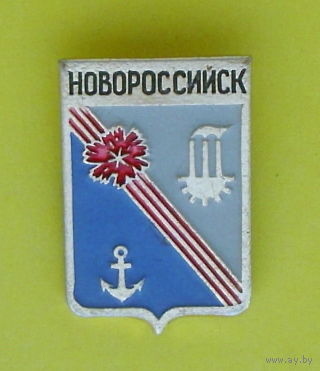 Новороссийск. Н-63.